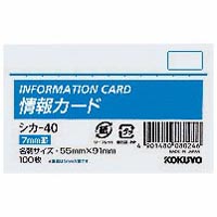 情報カード　名刺ヨコ　横罫１００枚