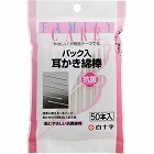 ＦＣパック入耳かき綿棒５０本