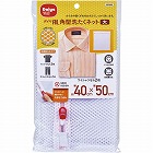 洗濯ネット角型洗たくネット大１枚