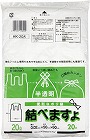 便利なポリ袋結べますよ半透明２０