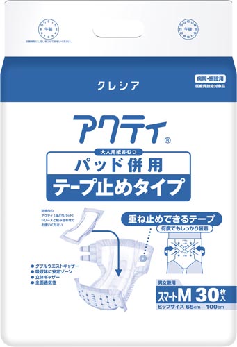 アクティ パッド併用テープ止め M30枚×3