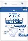 アクティ　パッド併用テープ止め　Ｍ３０枚×３