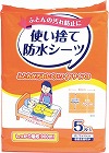 使い捨て防水シーツ　５枚入　×１０