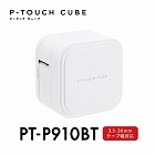 ラベルライター　ピータッチ　ＰＴ‐Ｐ９１０ＢＴ