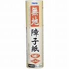 無地障子紙　半紙判　２５×２２．５　（無地）