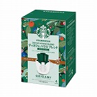 スタバオリガミＰＤディカフェＨＢ４袋