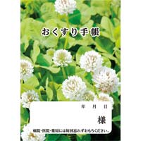 お薬手帳　クローバー　４０Ｐ　５０冊