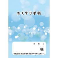 お薬手帳　ブルー　１６Ｐ　１００冊