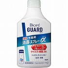 ビオレガード薬用消毒スプレーα　付替　３５０ｍｌ