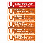 フロア誘導シール　ソーシャルディスタンス　ロング