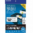 ＯＡクリーニングシート　両面　シリコン　Ａ４　１枚
