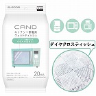 レンジ／冷蔵庫用　ティッシュ