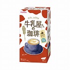 牛乳屋さんの珈琲　８本入