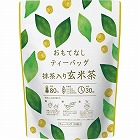 おもてなし用ティーバッグ抹茶入り玄米茶