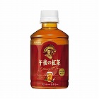午後の紅茶　ストレートティー　２８０ｍｌ　２４本