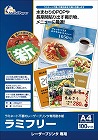 ラミフリーＡ４　１００枚入