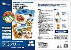 ラミフリーＡ３　５０枚入