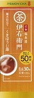 伊右衛門　くきほうじ茶　１００ｇ×３