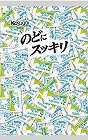 のどにスッキリマイルドハーブ　１ｋｇ×３