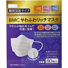 ＢＭＣやわふわリッチマスク（個装）　ふつう　８０枚