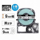 しっかり貼れてはがせるラベルエコパック９ｍｍ×５個