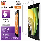 ｉＰｈｏｎｅ　ＳＥ　２　フィルム　スムース　防反射