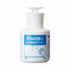 デスク周りの置き型除菌クリーナー空ボトル