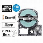 しっかり貼れてはがせるラベルエコパック１２ｍｍ×５