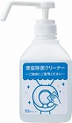 置き型便座除菌クリーナー　本体　６００ｍｌ×３