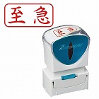 Ｘ２ビジネス　キャップレスＡ型　赤　至急　ヨコ