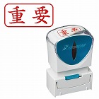 Ｘ２ビジネス　キャップレスＡ型　赤　重要　ヨコ