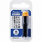 顔料系インキカートリッジ　黒