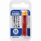 顔料系インキカートリッジ　朱