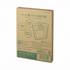 ペーパーホルダー＜オール紙＞（窓付き）５０枚入り青