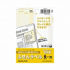 はがきサイズで使い切りやすいふせんラベル６面黄