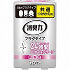 消臭力プラグタイプつけかえ無香性２０ｍｌ