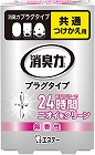 消臭力プラグタイプつけかえ無香性２０ｍｌ×４
