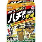 ハチ取り撃滅　捕獲器タイプ２個入
