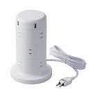 タワー型　電源タップ１２個口　２ｍ　ホワイト