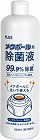 メクボール用除菌液　１本　ＫＭ‐６００ＪＥ