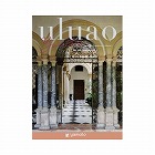 ウルアオ＜イヴェット＞