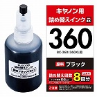 汎用　詰め替えインク／ＢＣ‐３６０対応／ブラック