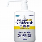 アルコール消毒ウイルシャット手指用　本体８００ｍｌ