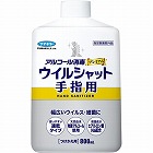 アルコール消毒ウイルシャット手指用　付替８００ｍｌ