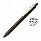 サラサクリップ　０．５ｍｍ　ブラウングレー１０本