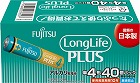 アルカリ乾電池ロングライフプラス単４形８０本