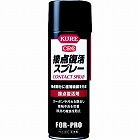 接点復活スプレー　２２０ｍｌ