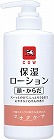 カウブランド　ツナグケア　保湿ローション