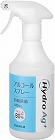 ＨｙｄｒｏＡｇ＋スプレー（８０％）　４８０ｍｌ