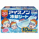 アイスノン　冷却シート　３０枚　大容量
